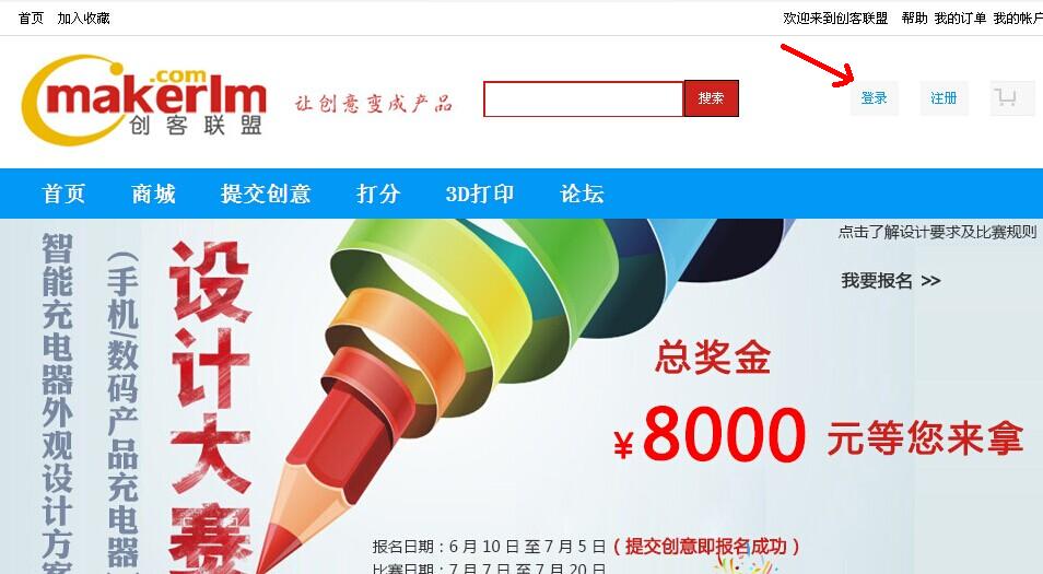 創(chuàng)客聯(lián)盟